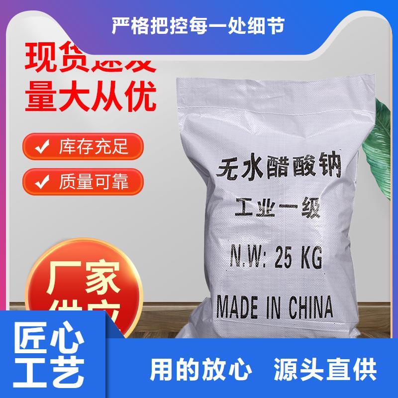 结晶乙酸钠自治区多少钱