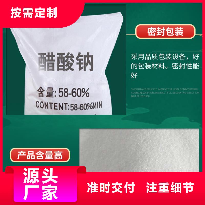 液体乙酸钠供应
