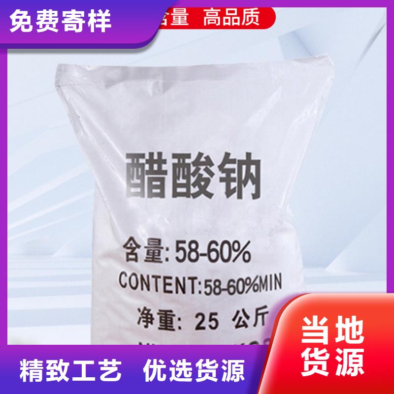 乙酸钠咨询