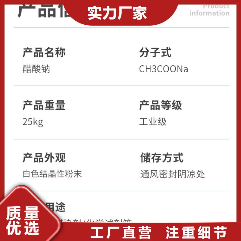 结晶醋酸钠品牌
