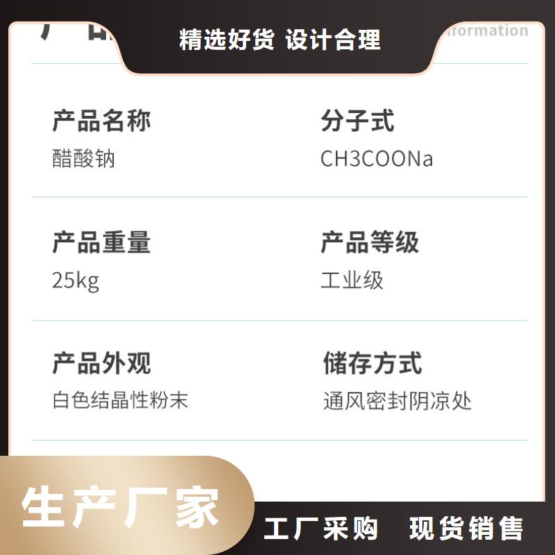 三水乙酸钠便宜