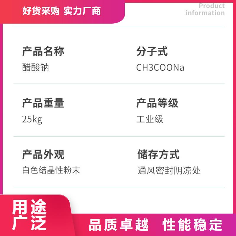 三水乙酸钠厂家