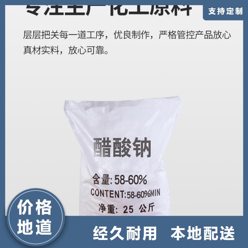 结晶醋酸钠供应