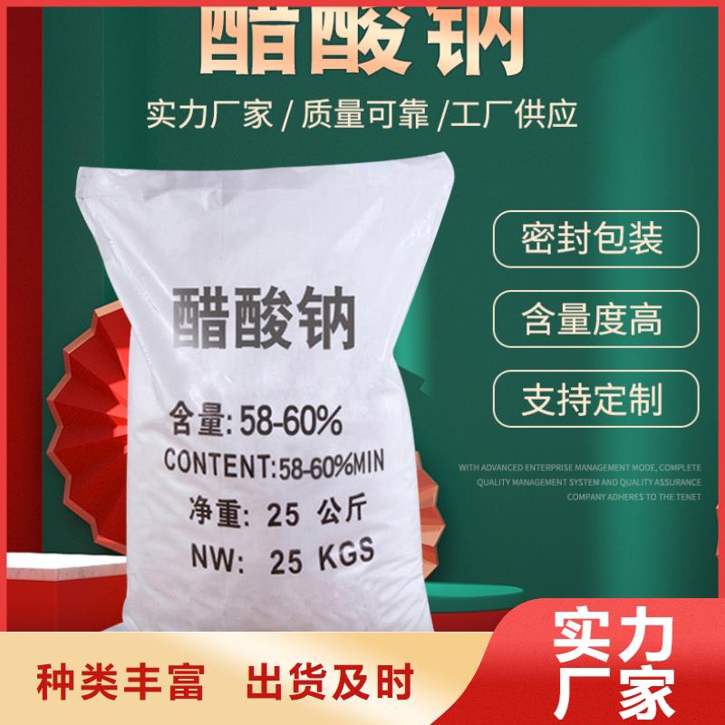 结晶醋酸钠厂家发货迅速