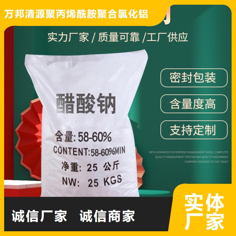 海南临高县液体乙酸钠吨价