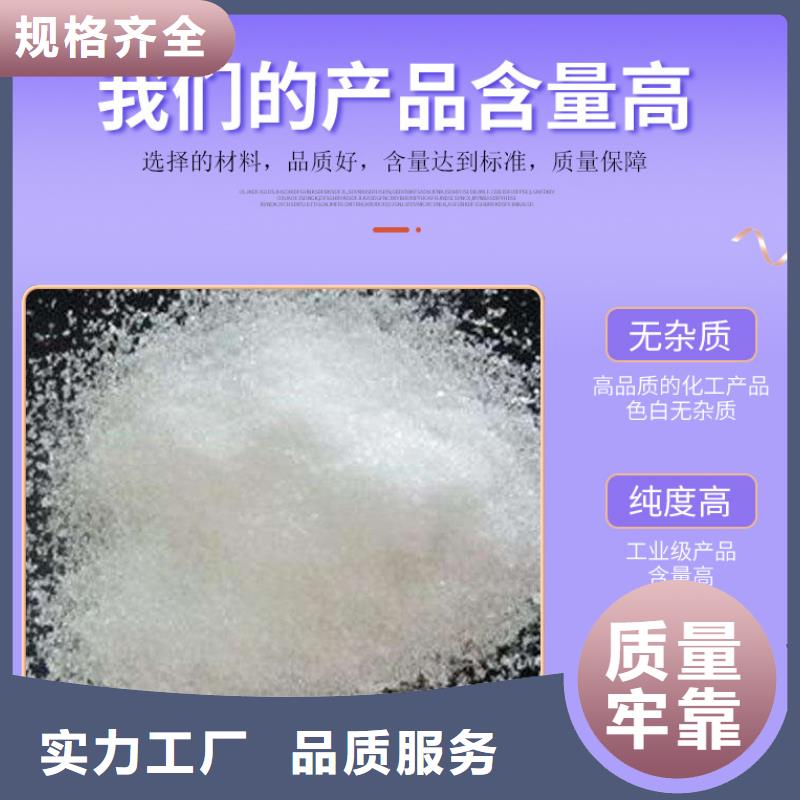 结晶乙酸钠品牌