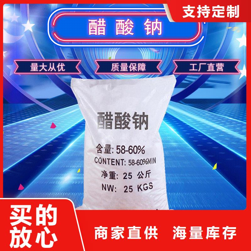 三水乙酸钠固体