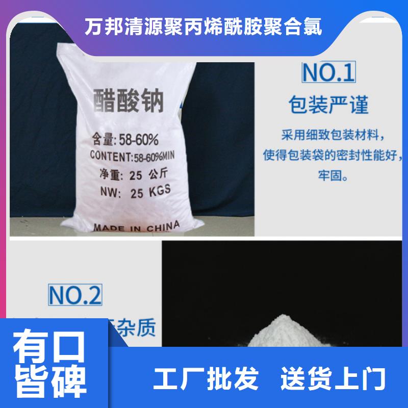 无水醋酸钠资源