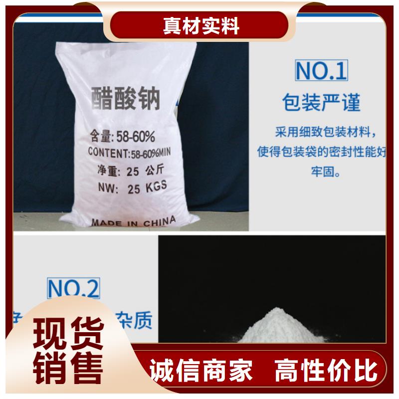 结晶乙酸钠自治区多少钱