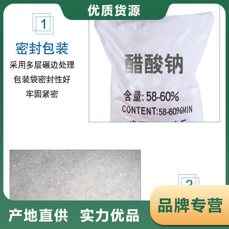 结晶乙酸钠品牌