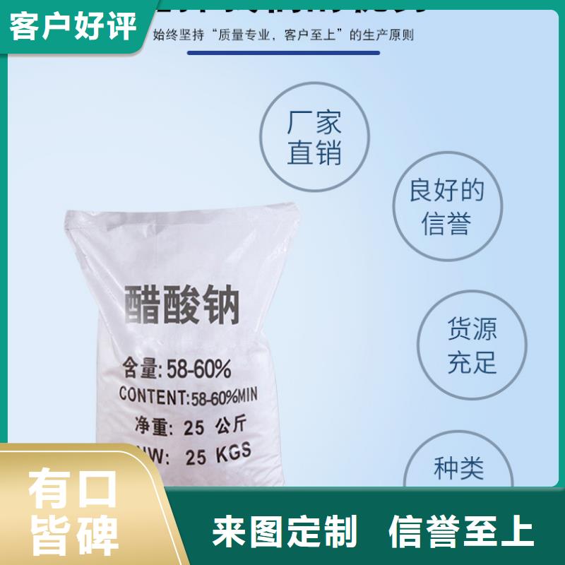 结晶乙酸钠自治区吨价