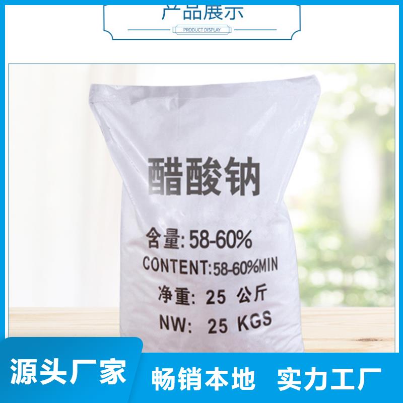 结晶醋酸钠2025年10月出厂价2600元