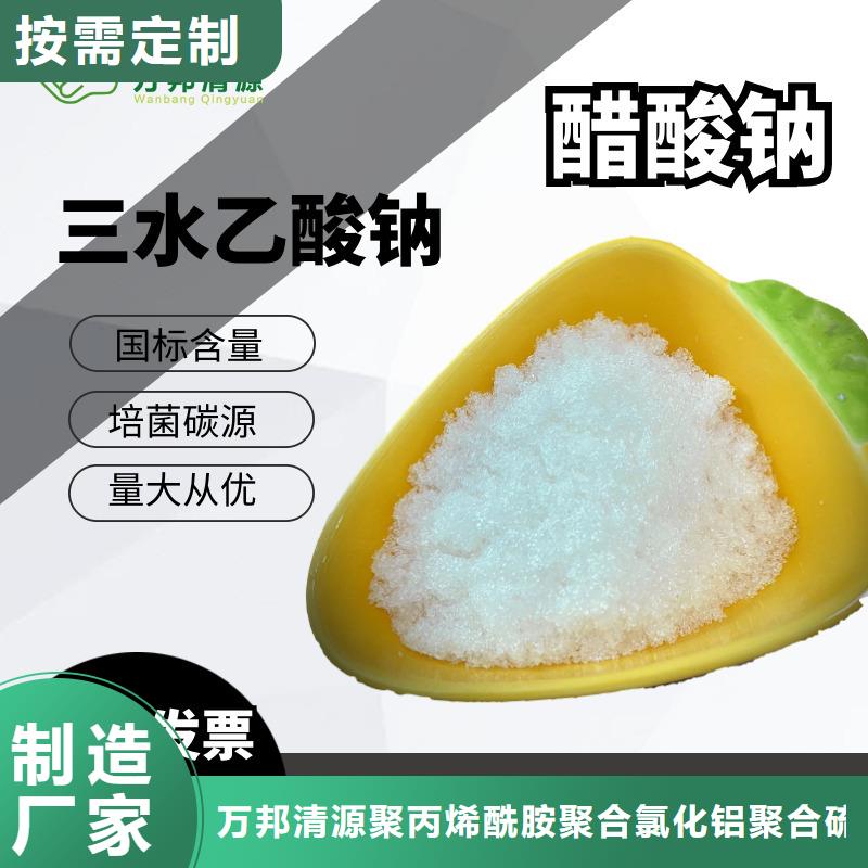 无水醋酸钠供应
