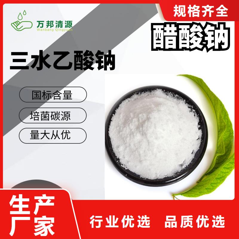 液体乙酸钠供应