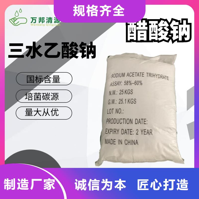 醋酸钠价格