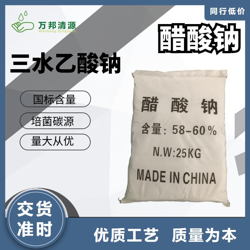 液体乙酸钠供应