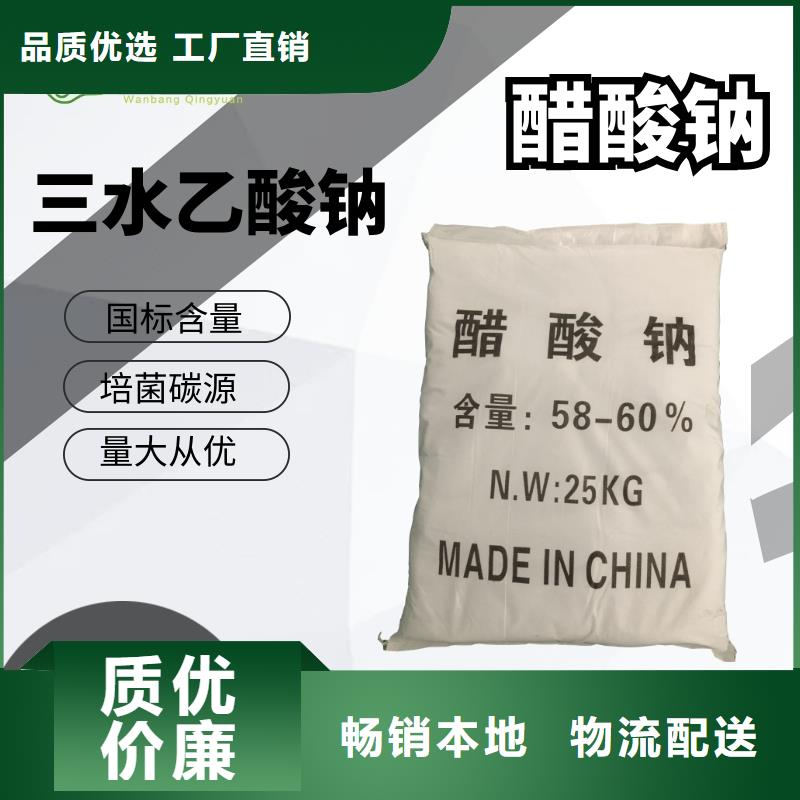 结晶乙酸钠品牌