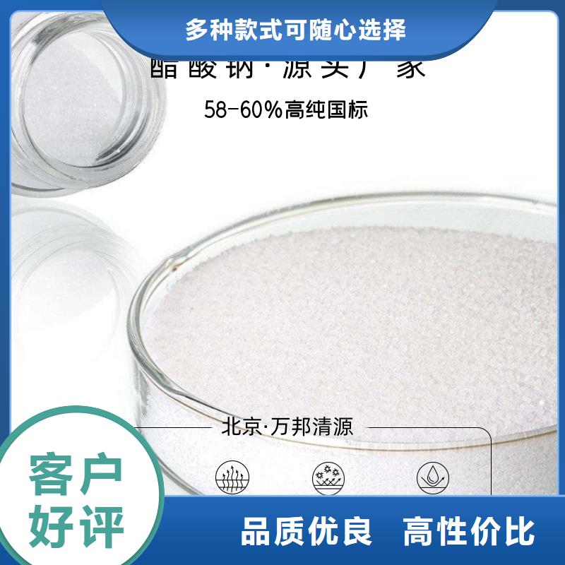 液体乙酸钠一一白沙县醋酸钠加工厂