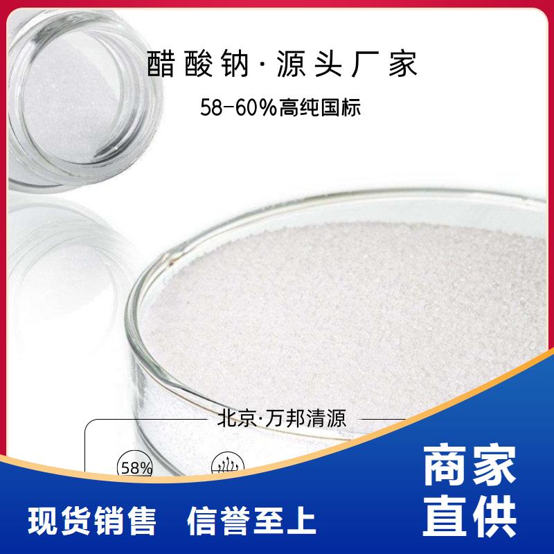 结晶醋酸钠厂家发货迅速