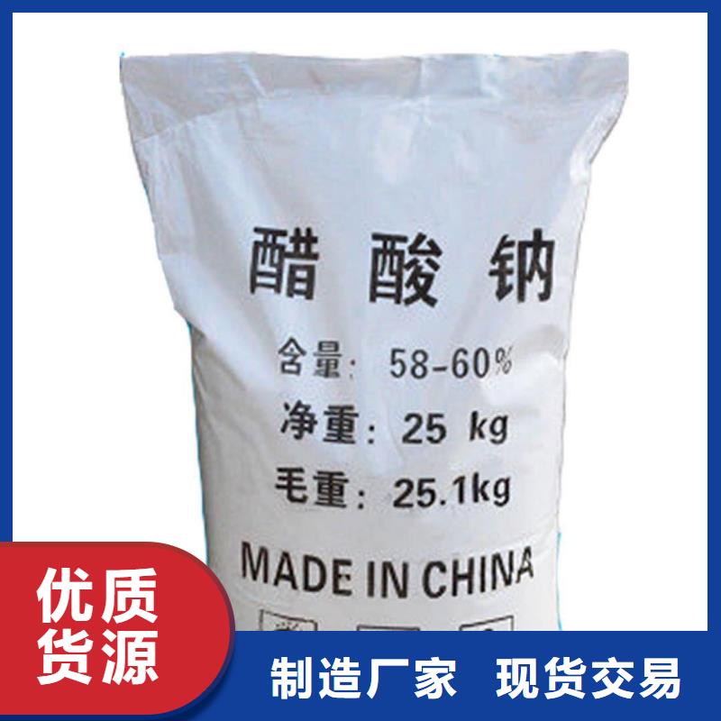 荷城街道醋酸钠