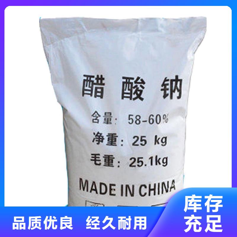 结晶乙酸钠自治区吨价