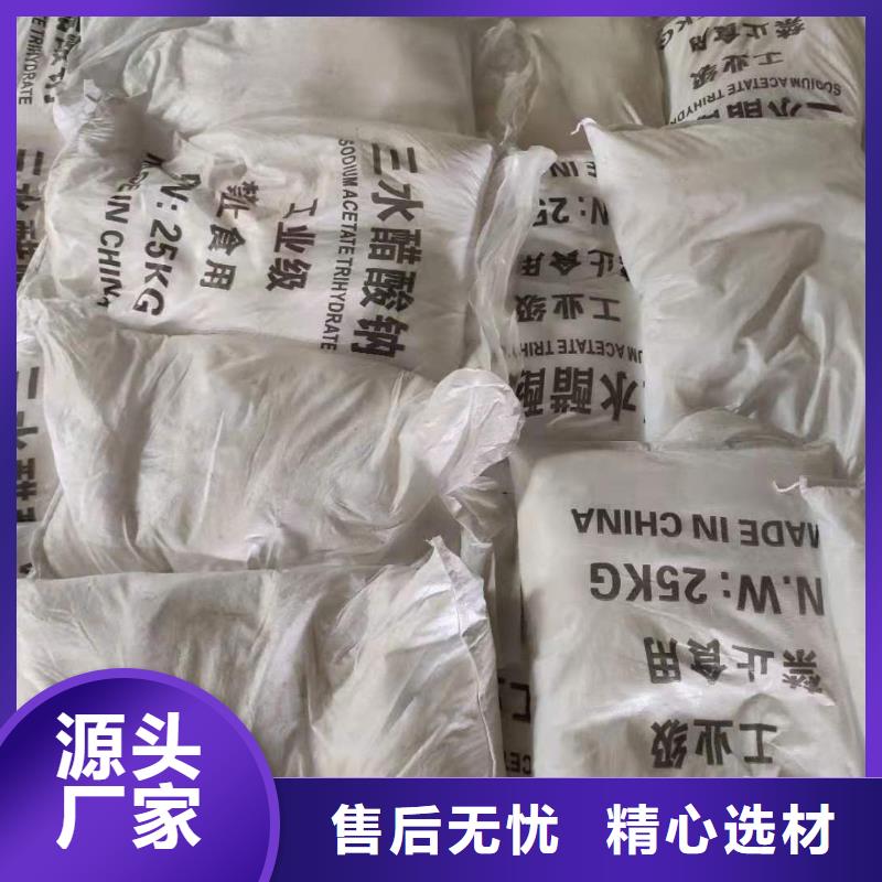 结晶醋酸钠品牌