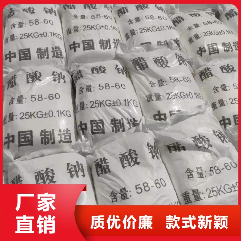 结晶醋酸钠供应