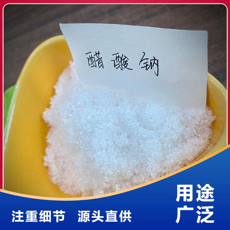 粉状醋酸钠厂家-优惠