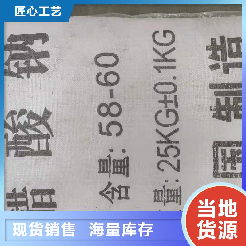 荷城街道醋酸钠