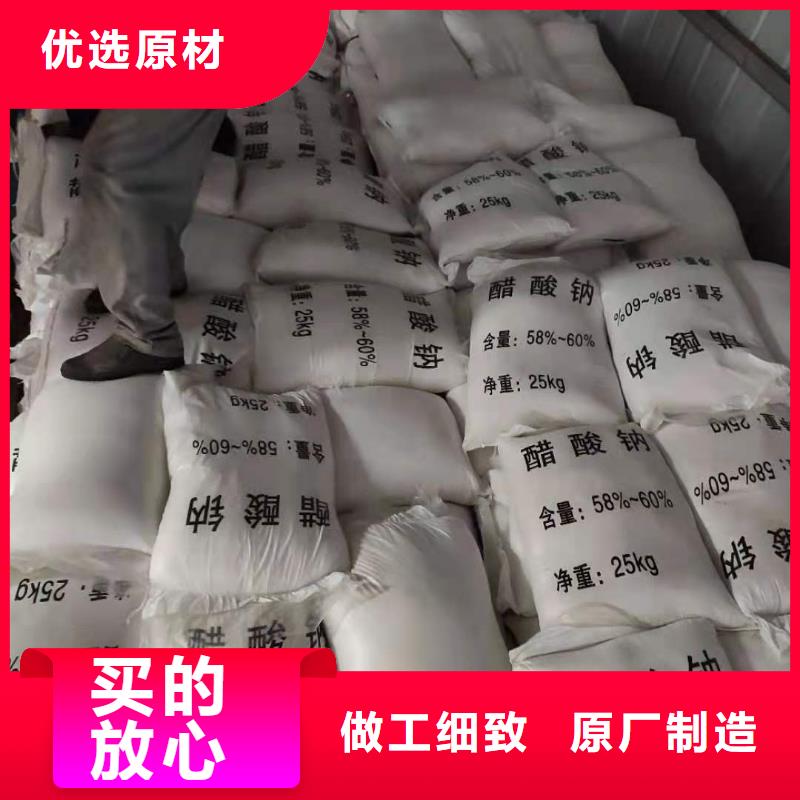醋酸钠结晶醋酸钠