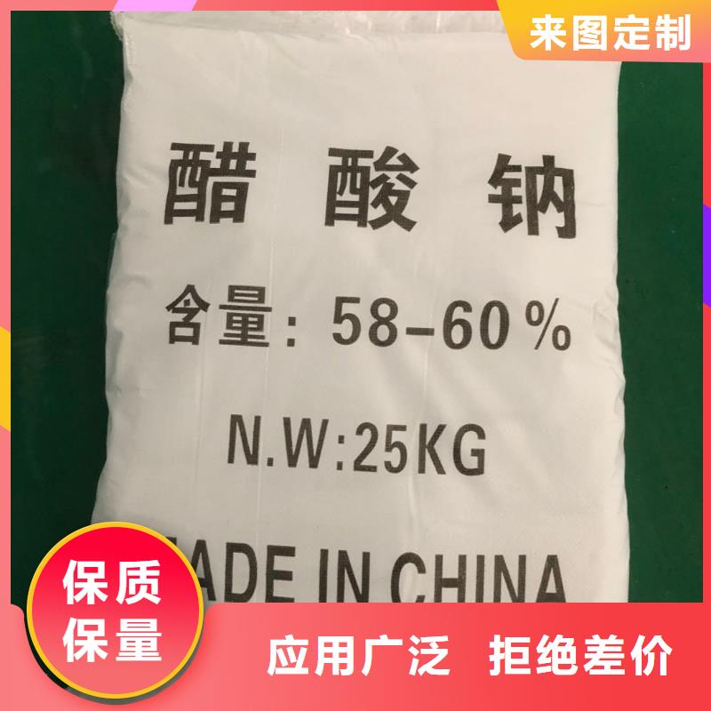 结晶乙酸钠自治区吨价