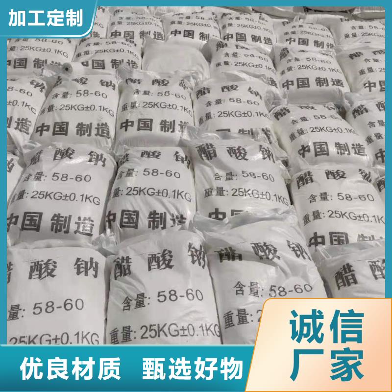 醋酸钠液体销售