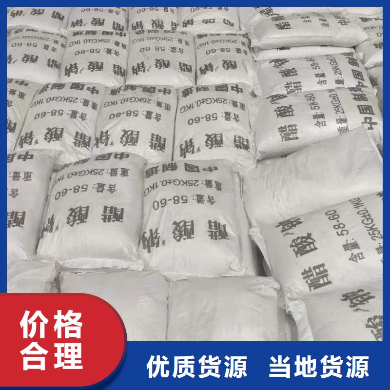 污水乙酸钠价格