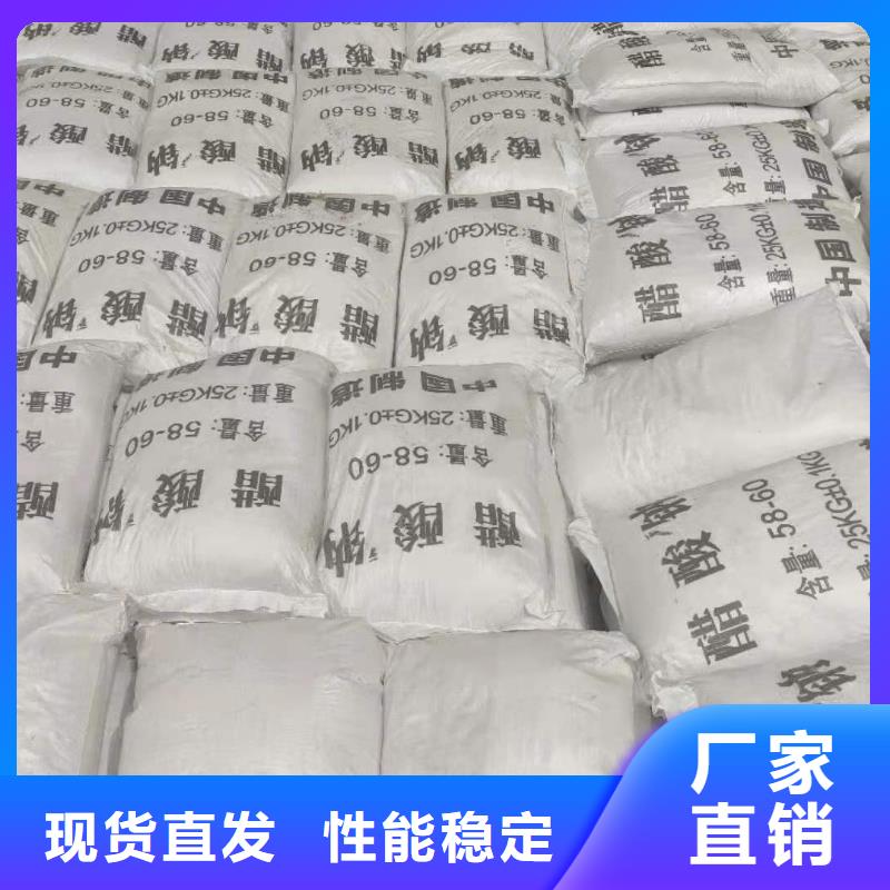 25%乙酸钠
