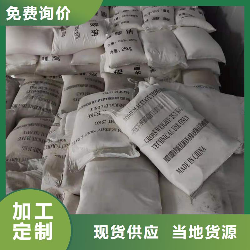 三水结晶乙酸钠2025年9月出厂价2580元