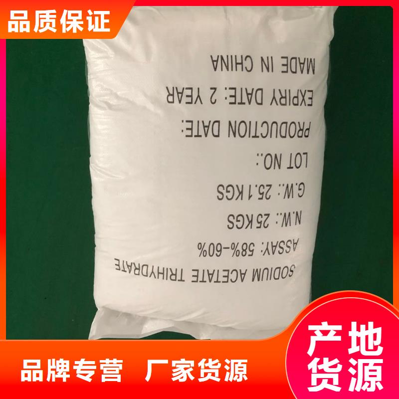 结晶醋酸钠供应