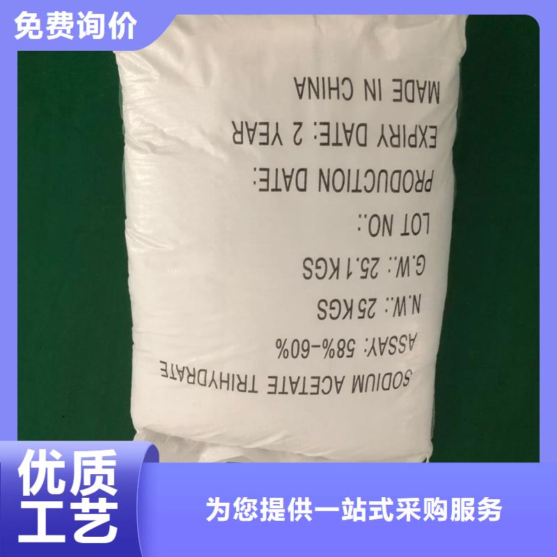 醋酸钠结晶醋酸钠