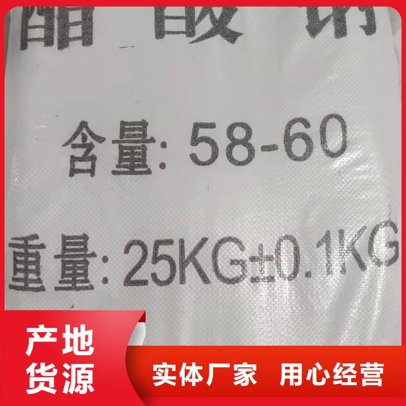 污水处理醋酸钠厂家