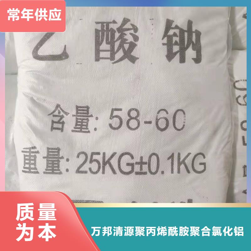 结晶乙酸钠自治区吨价