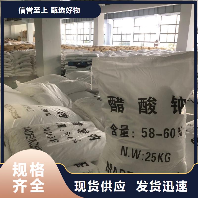 液体乙酸钠供应
