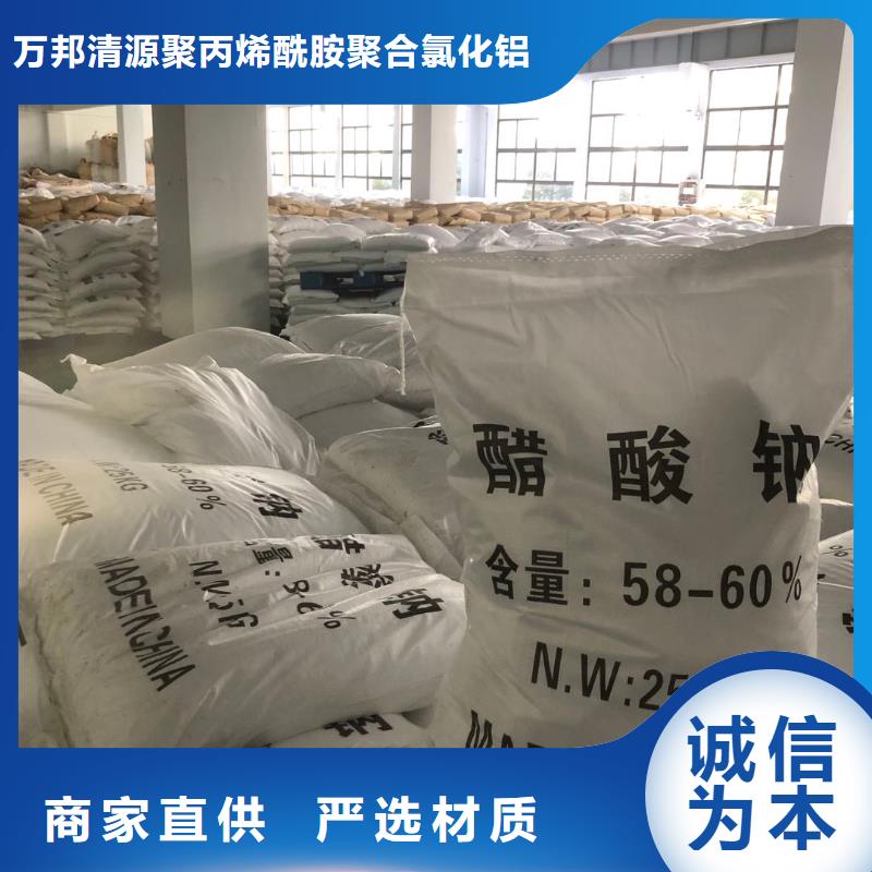 液体乙酸钠液体醋酸钠