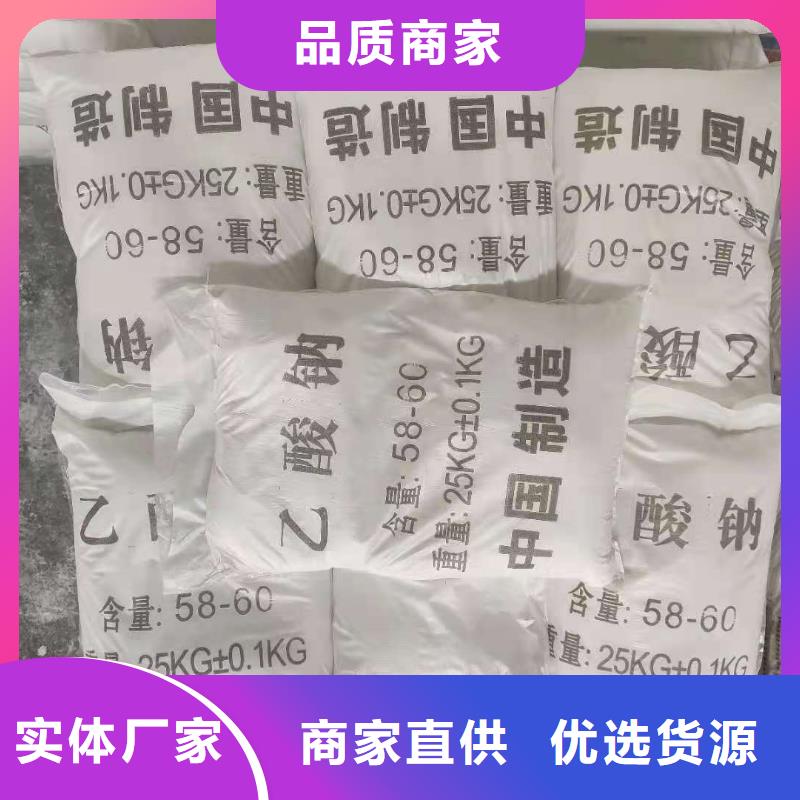三水醋酸钠一一醋酸钠加工厂