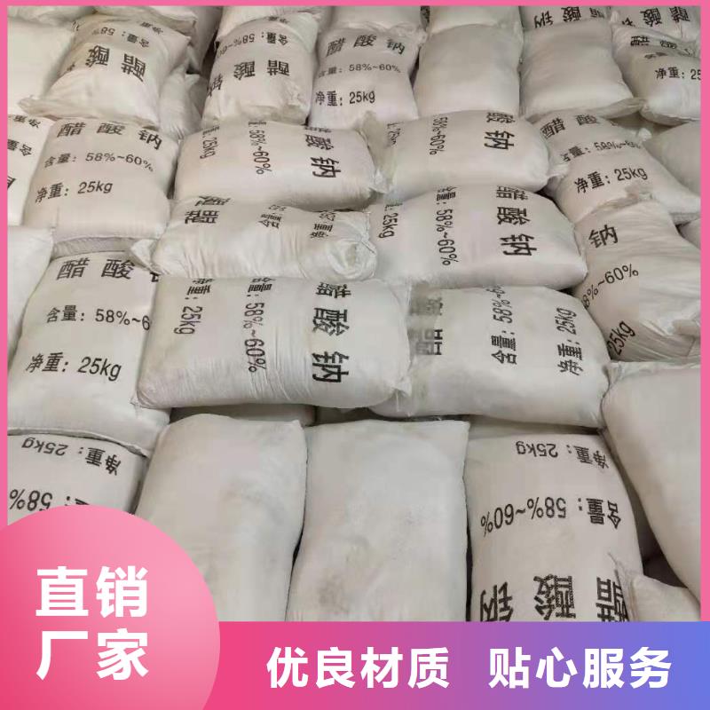 污水处理醋酸钠渠道