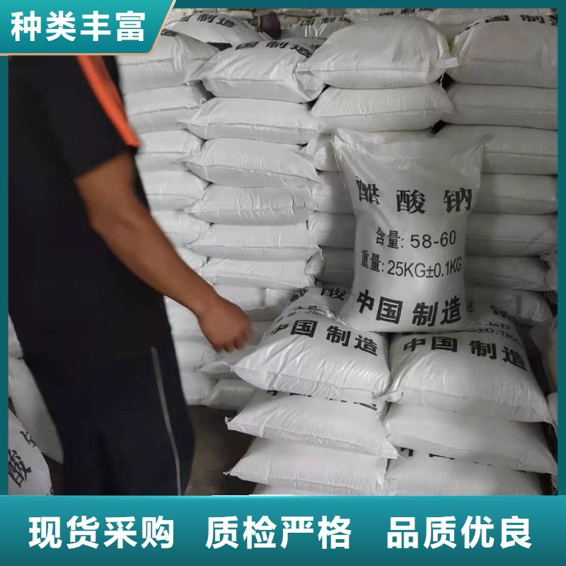 回族自治区三水醋酸钠2025年9月出厂价2580元