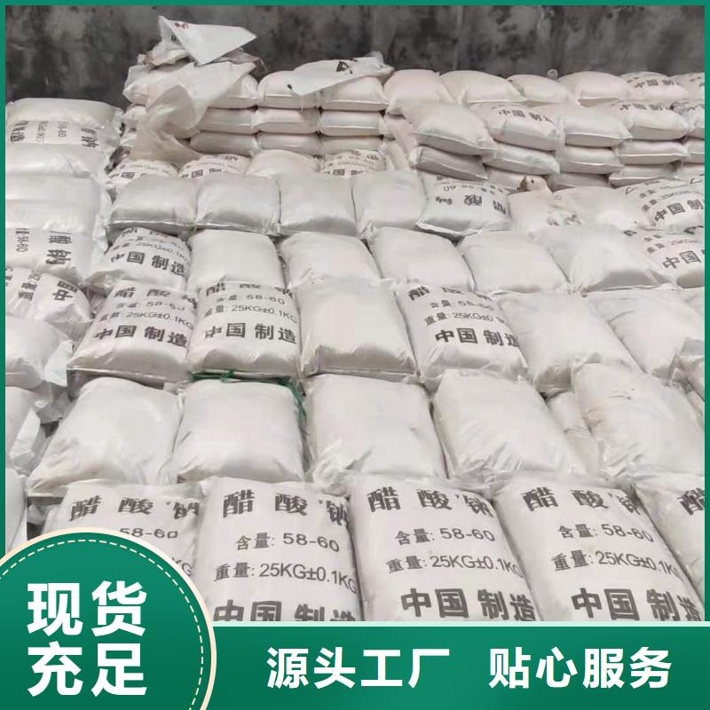 结晶乙酸钠自治区多少钱
