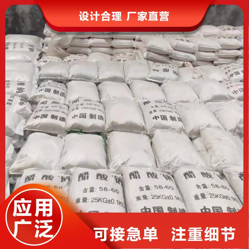 三水乙酸钠供应