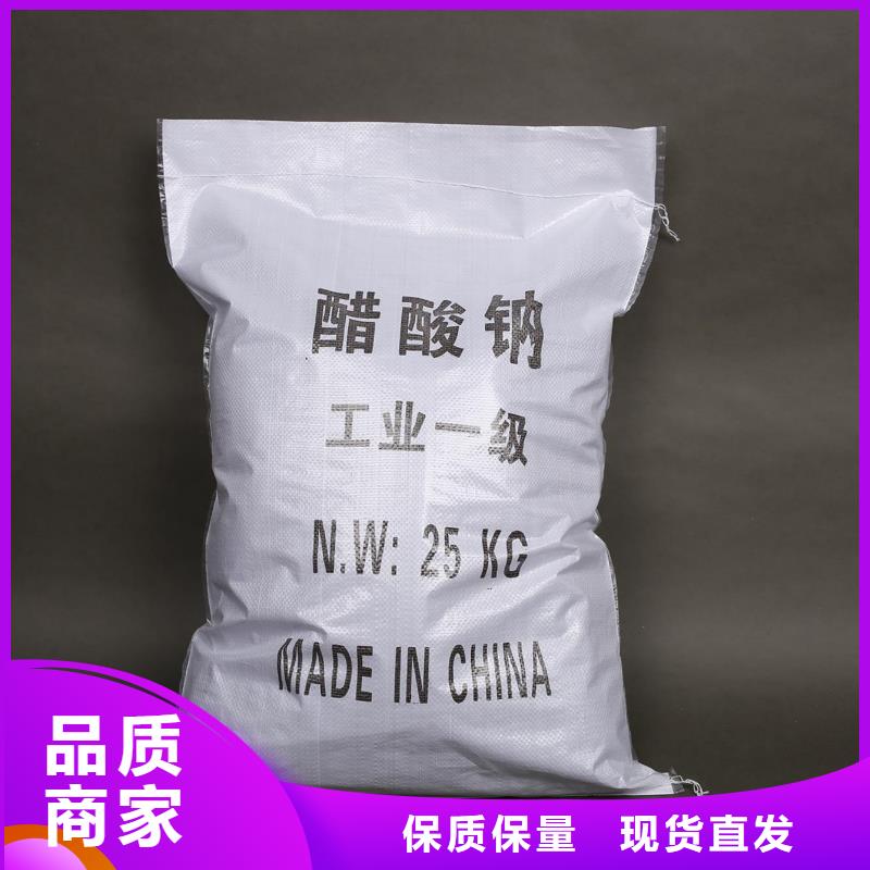 无水醋酸钠销售