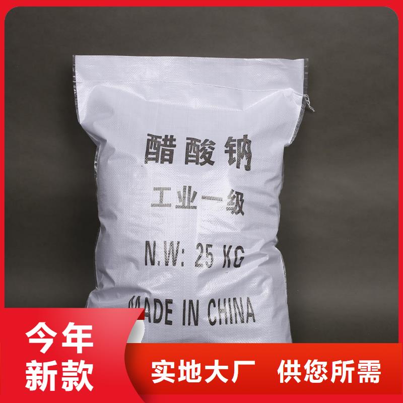 结晶乙酸钠自治区多少钱