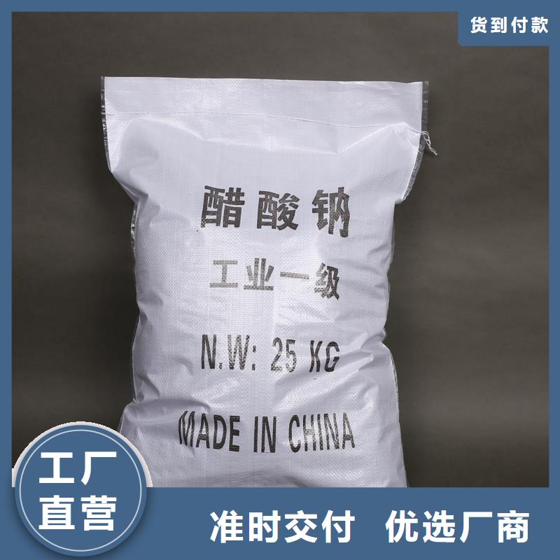 三水乙酸钠供应