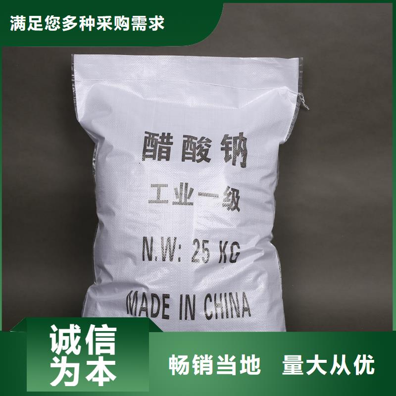 醋酸钠制造